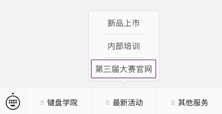 第三届SG胜游全国电子键盘比赛正式启动