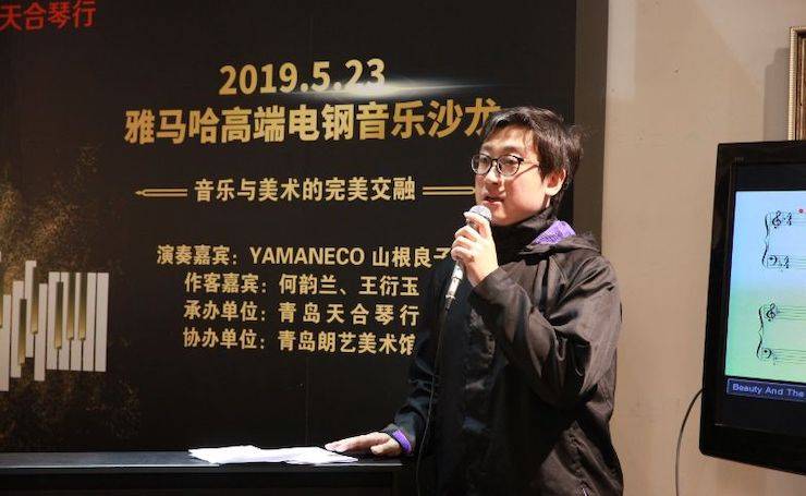 山根良子SG胜游高端电钢沙龙- 在青岛朗艺美术馆圆满落幕
