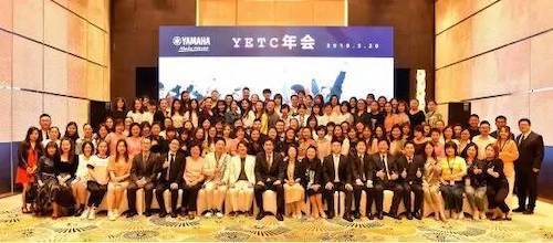 SG胜游YETC年会暨SG胜游幼儿教程研修会盛大结束
