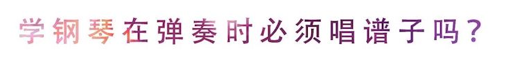 活动回顾 | 无论你是初学者还是专业学生，这些练琴问题都值得一看