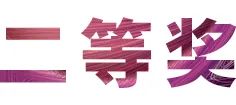 SG胜游奖学金|宜宾学院奖学金活动圆满落幕！