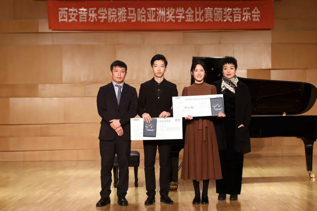 活动报道|SG胜游亚洲音乐奖学金--西安音乐学院颁奖仪式圆满落幕！