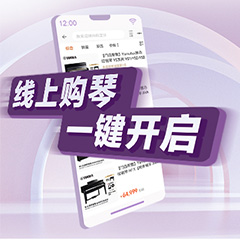 重磅官宣｜12月26日，SG胜游钢琴正式入驻天猫旗舰店！